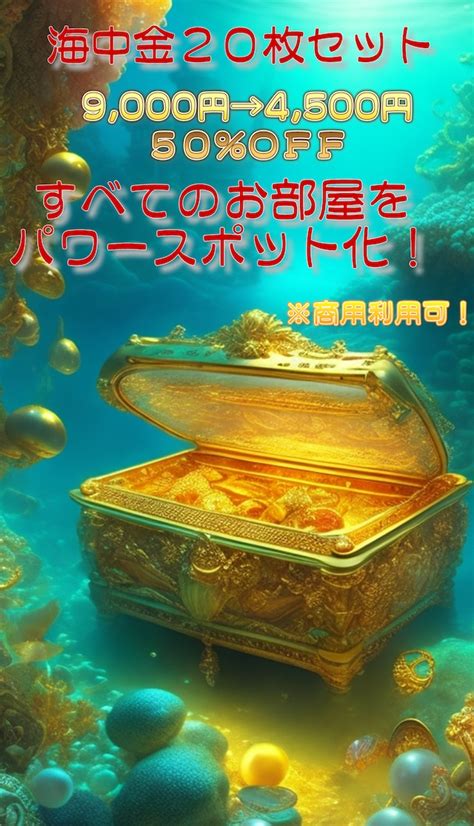 納音 海中金|納音占「海中金」のページ